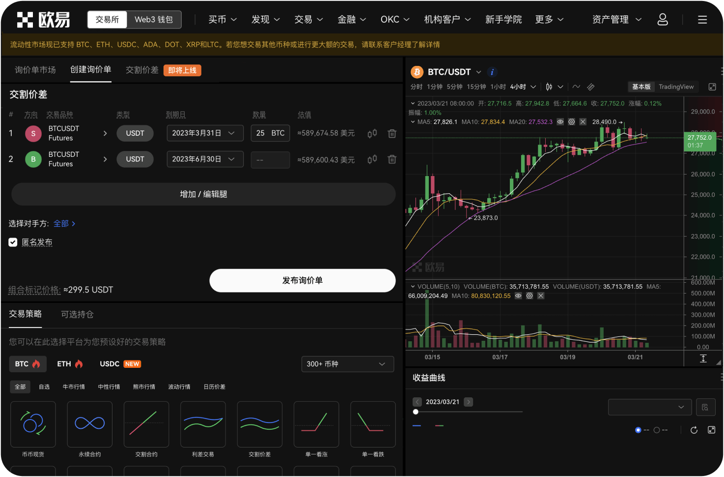 在交易所官网如何进行身份认证